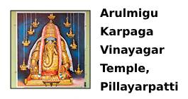 ArulmiguKarpagaVinayagar Temple, Pillayarpatti